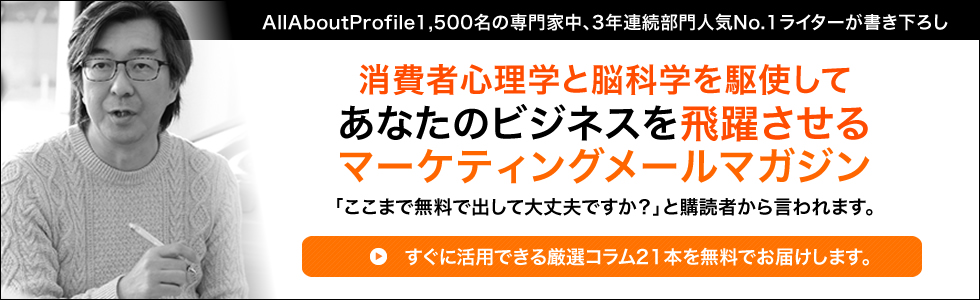 ホームページ制作でビジネスを飛躍させるマーケティングメールマガジン